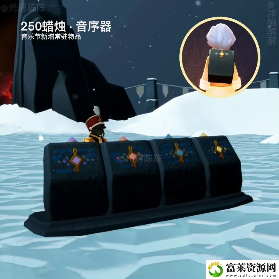 光遇2024音乐节新物品有哪些