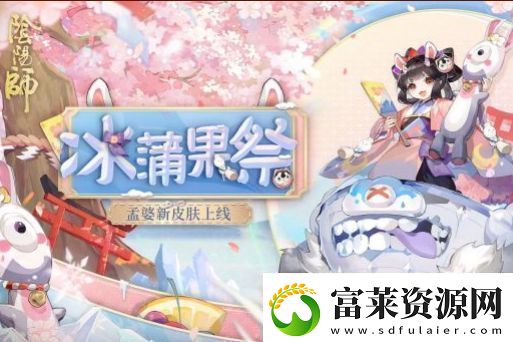阴阳师孟婆秘闻第十层过关攻略