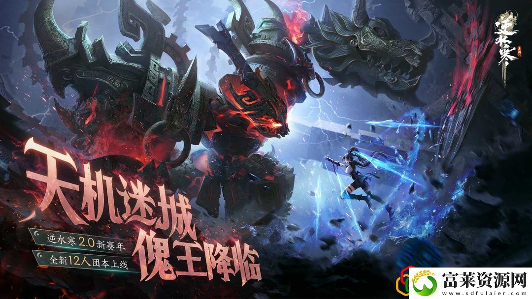 不动风雪奇遇任务通关玩法分享