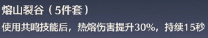 鸣潮炽霞推荐