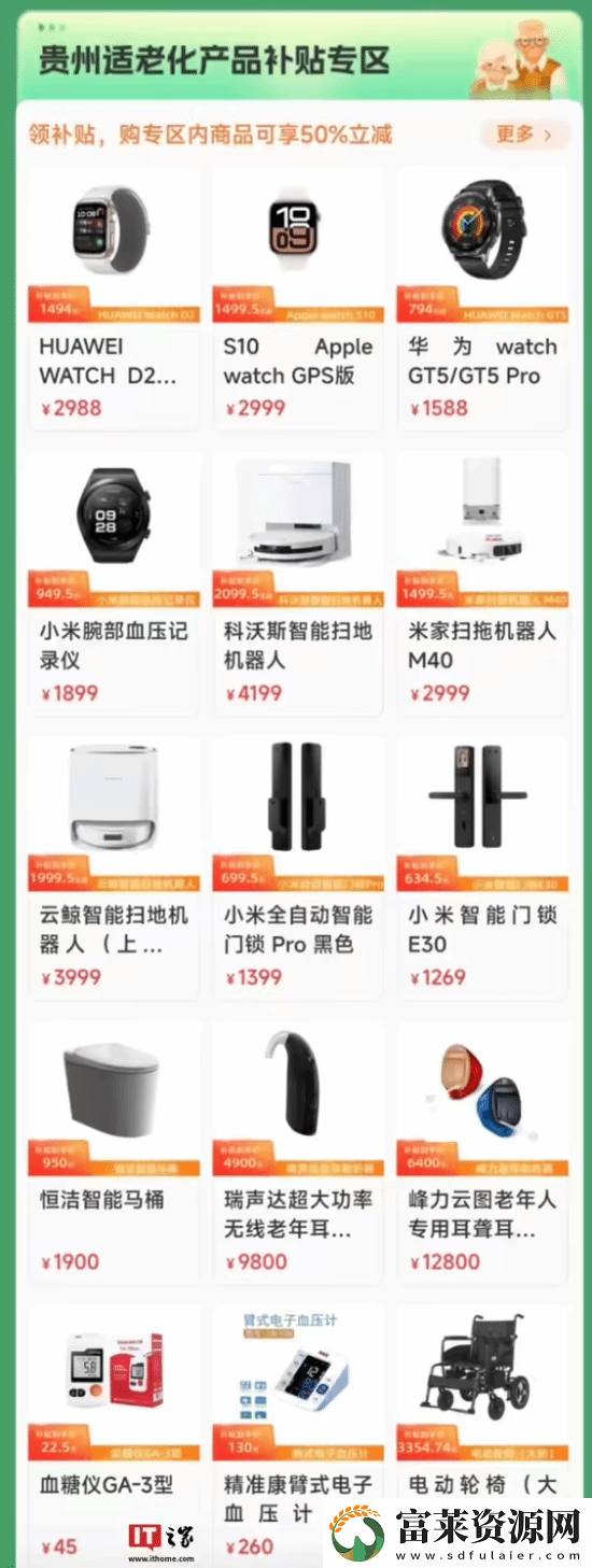 最高补贴1万!贵州发消费券60岁老人半价买华为手表软件教程玩法