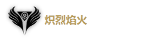 鸣潮炽霞推荐