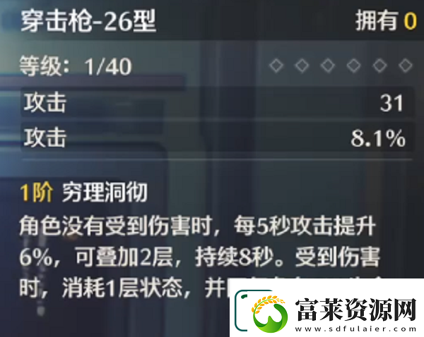 鸣潮炽霞推荐