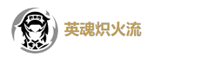 鸣潮炽霞推荐
