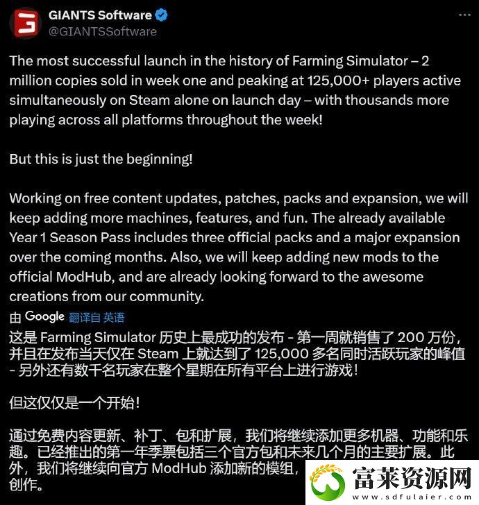 模拟农场25发售首周全球销量破200万