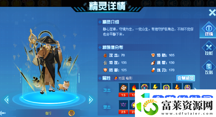 赛尔号巅峰之战僧行怎么打