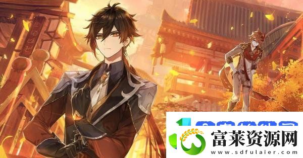 原神4.0钟离和公子抽取建议