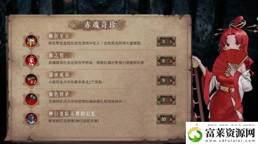 暖雪手游隐藏结局全面触发攻略与高效资源管理策略解析软件教程玩法