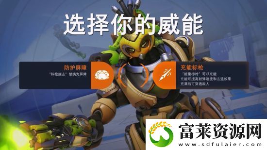 守望先锋前瞻发布会!全新核心玩法“威能”、中国新英雄与6v6竞技!