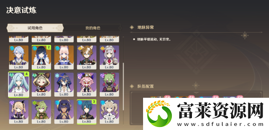 迷城战线沙域篇第七关通关攻略