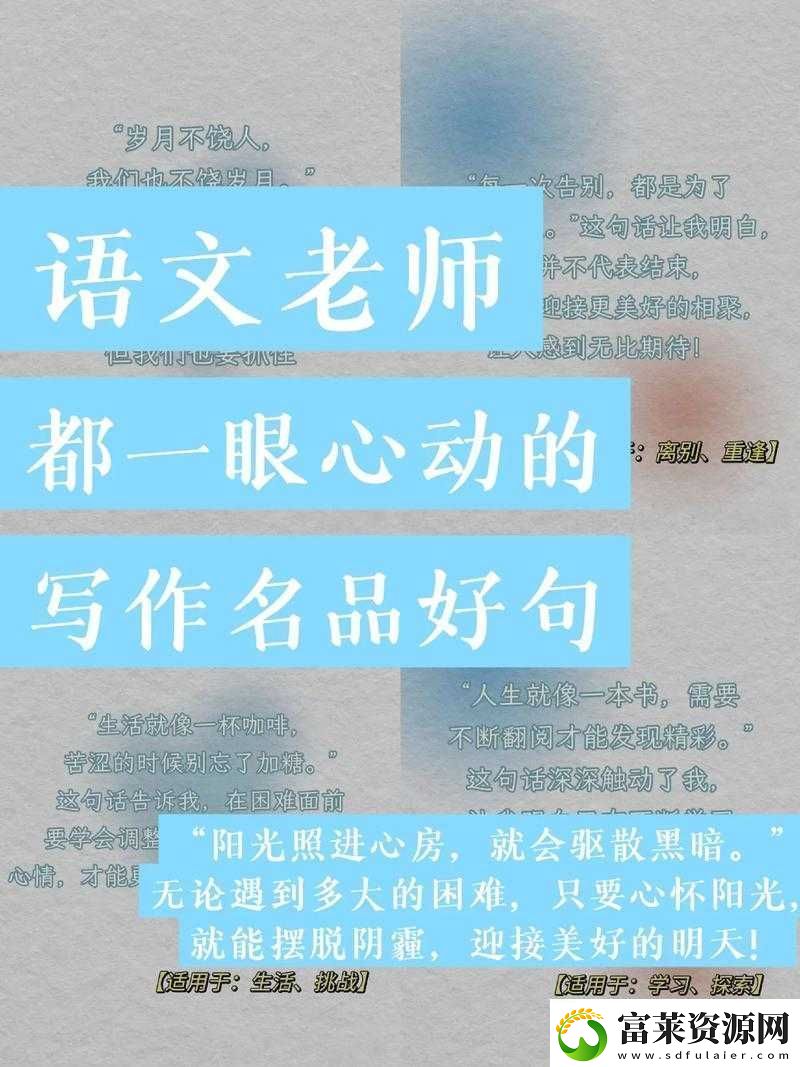 语文老师哭着说不能再睡了