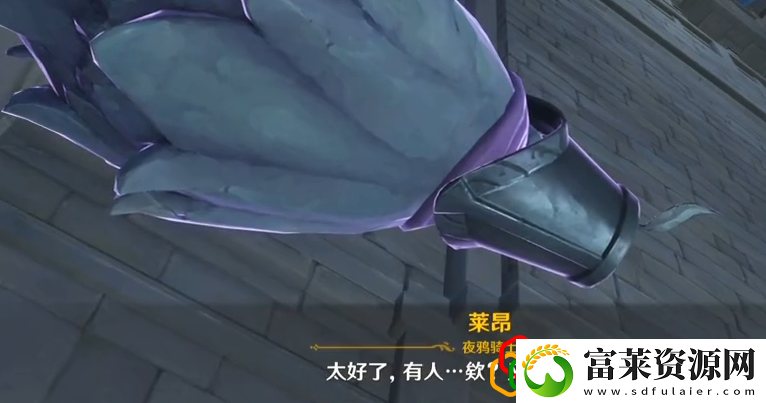 原神2.8菲谢尔第二个秘境怎么过