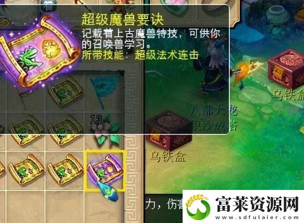 四法兽决怎么选