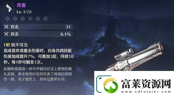 鸣潮炽霞推荐