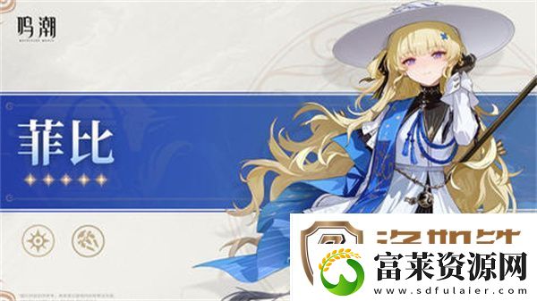 鸣嘲菲比突破材料有哪些