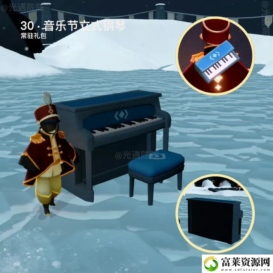 光遇2024音乐节新物品有哪些