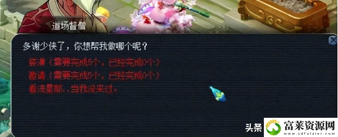 梦幻新版侠士水路攻略