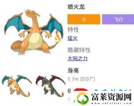 宝可梦朱紫