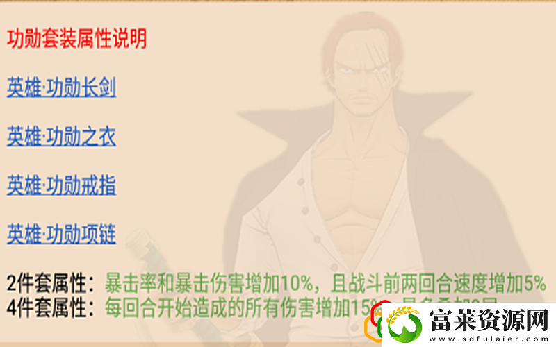 航海王燃烧意志闪避高的装备