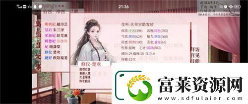 深宫曲楚欢剧情怎么走