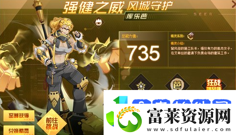 赛尔号巅峰之战库乐芭怎么打