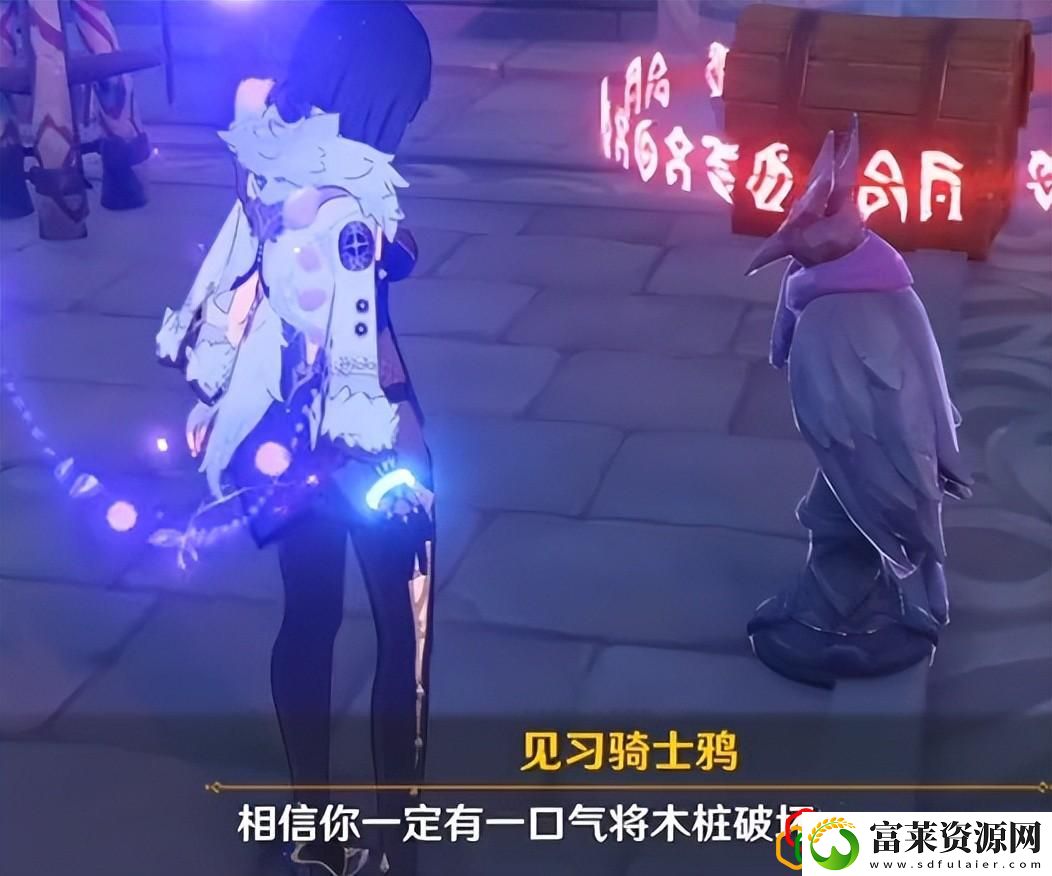 原神2.8菲谢尔第二个秘境怎么过