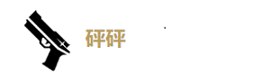 鸣潮炽霞推荐