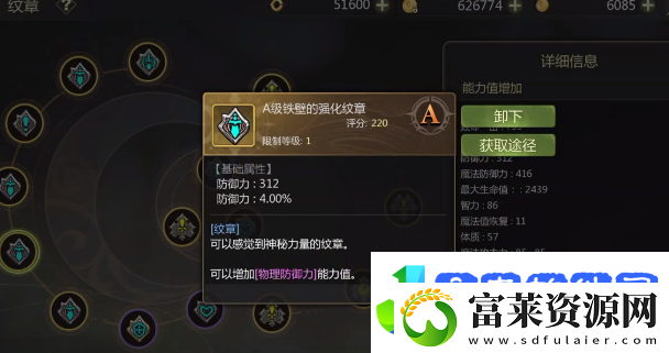 龙之谷世界纹章哪里打