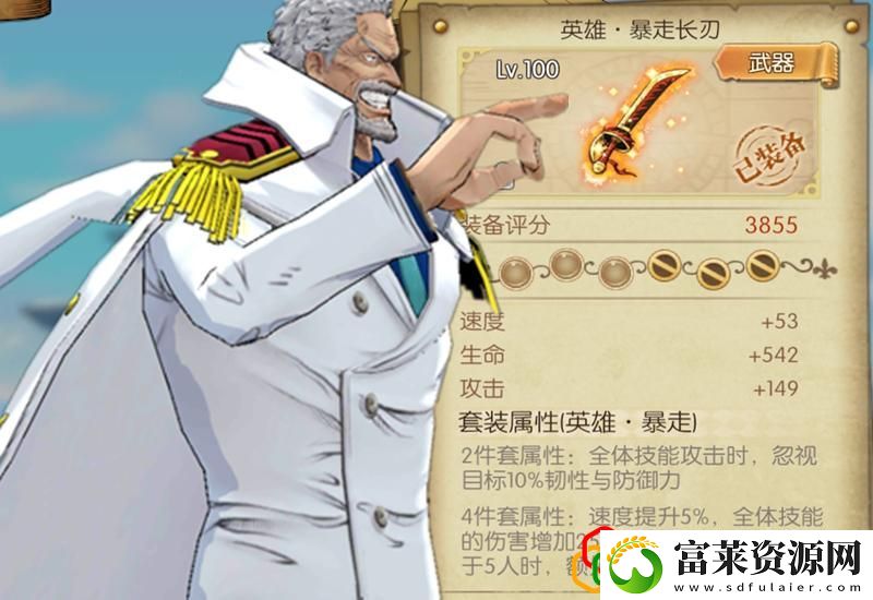 航海王燃烧意志闪避高的装备