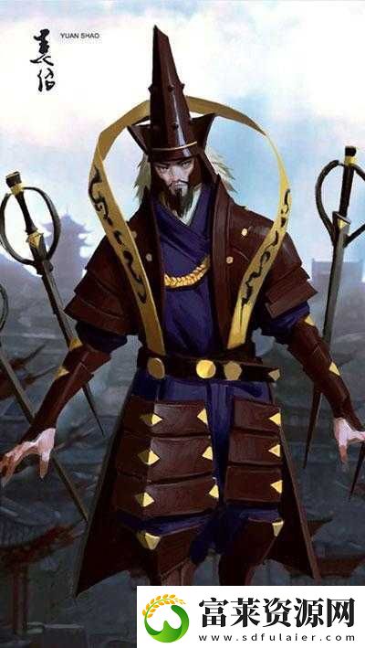 百将行中袁绍到底好不好