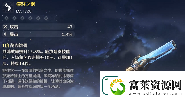 鸣潮炽霞推荐