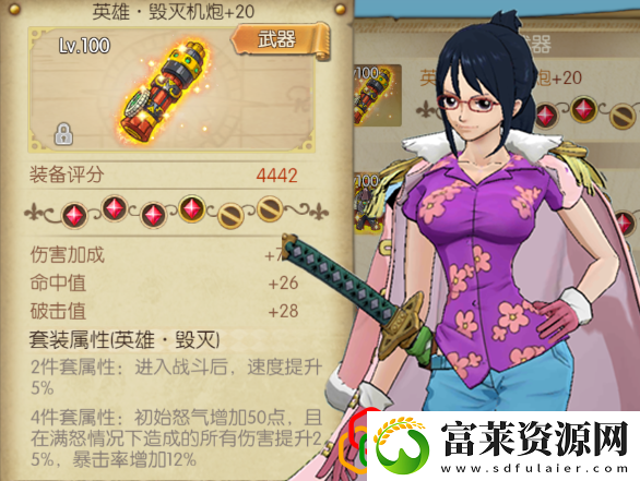 航海王燃烧意志闪避高的装备