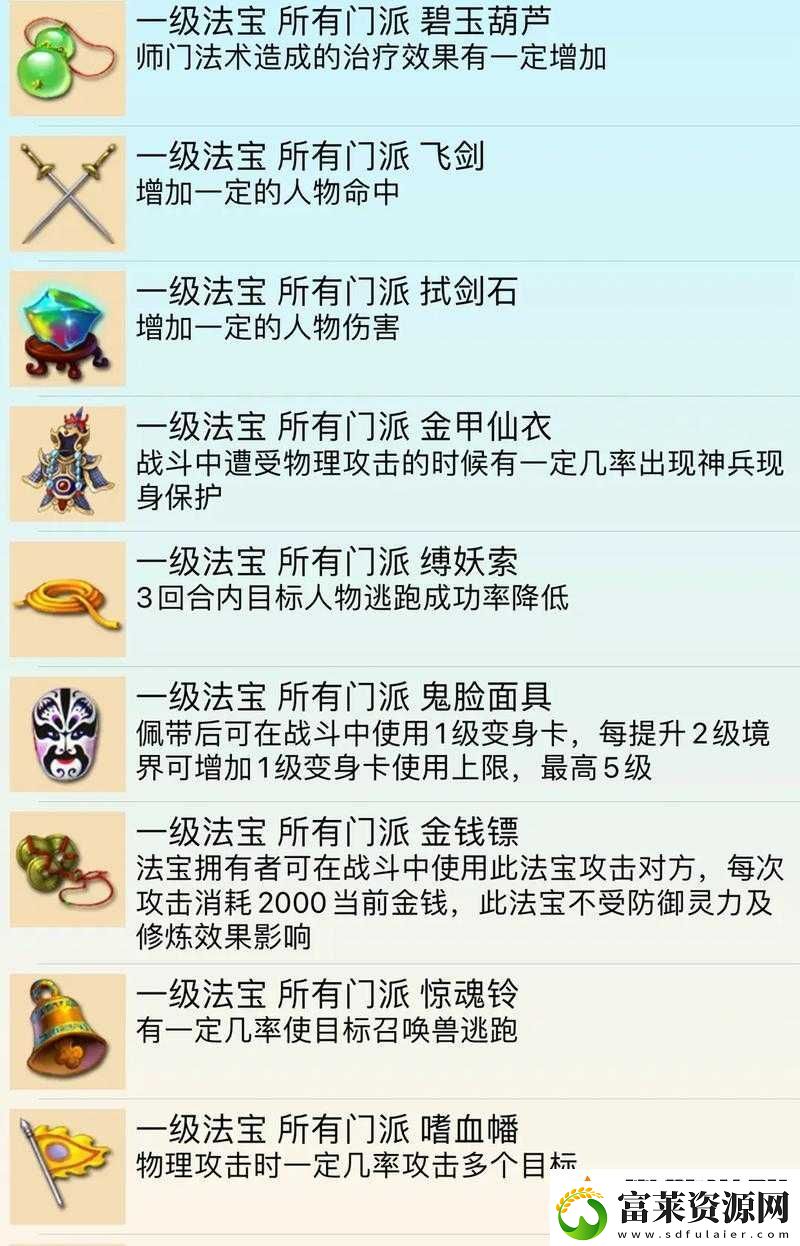 梦幻西游无双版深度解析