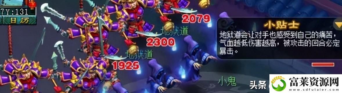 梦幻新版侠士水路攻略