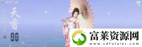 天涯明月刀手游天香PVE输出手法是什么样的