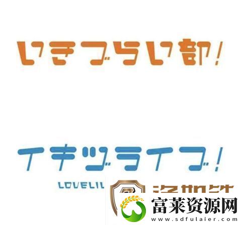 商标曝光！万代注册新版Love