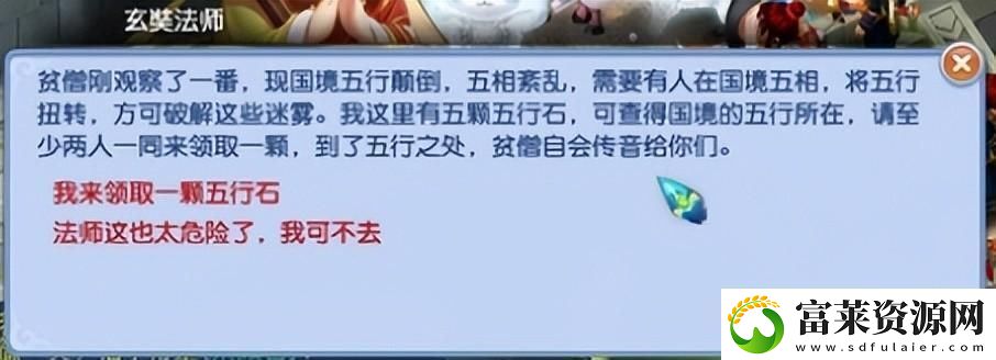 梦幻新版侠士水路攻略