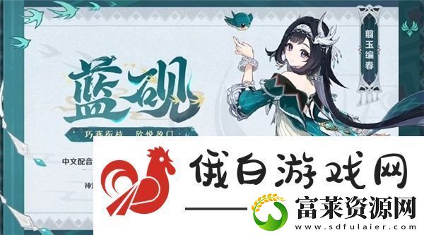 原神蓝砚强度怎么样