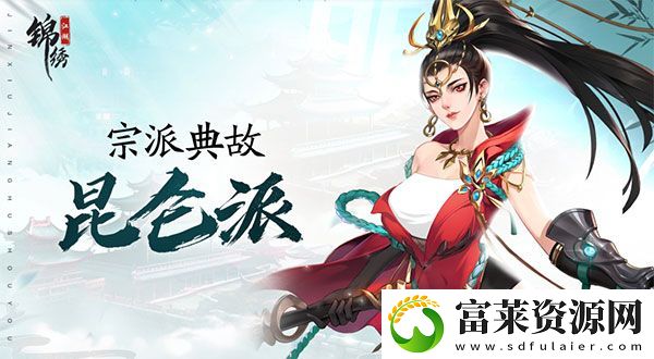 锦绣江湖礼包码2024