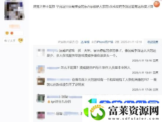 玩家评漫威争锋