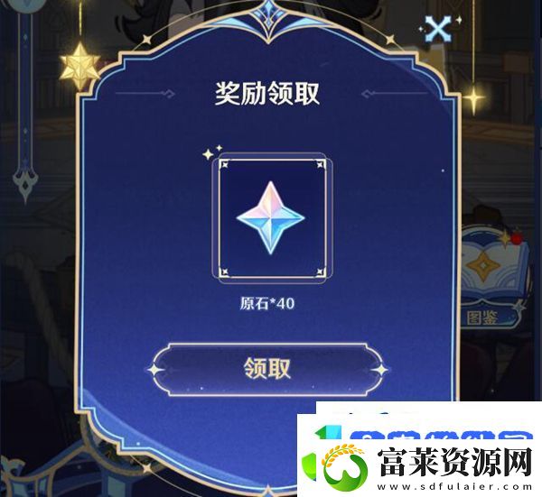 原神星光来信H5活动奖励有哪些