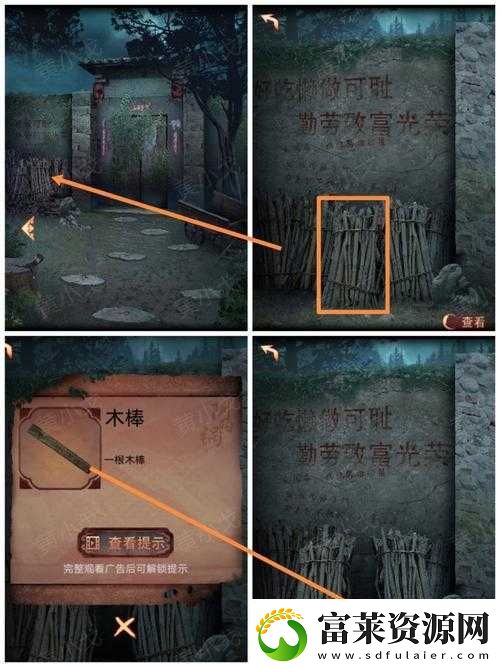 熹妃传男号寻龙传肆第六关过关攻略详解软件教程玩法
