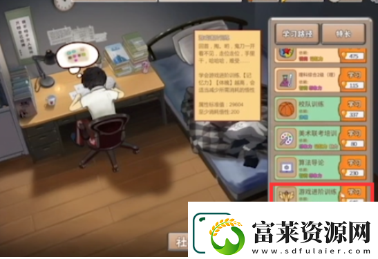 中国式成长怎么电竞