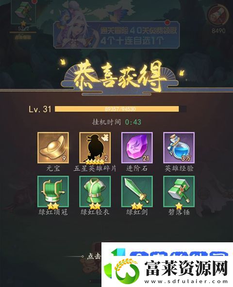 放置与召唤新手如何快速入门