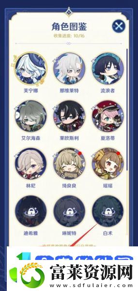 原神星光来信H5活动奖励有哪些