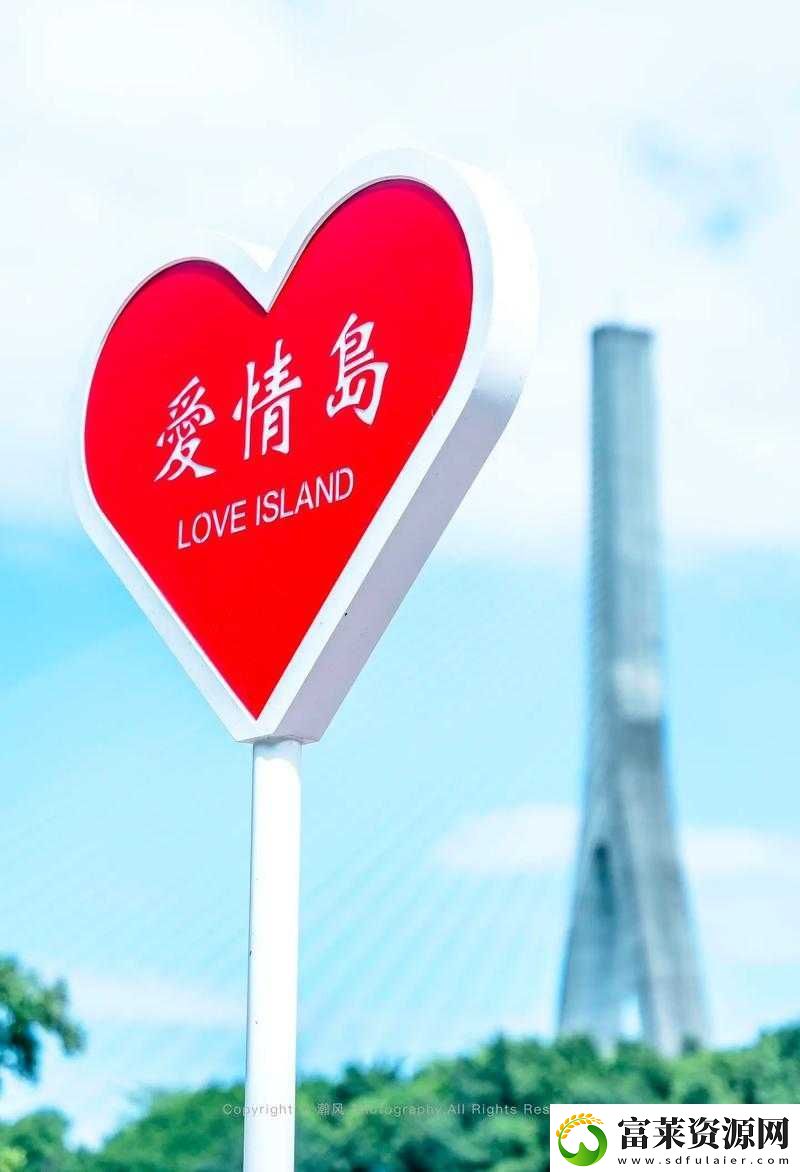 爱情岛线路推荐线路