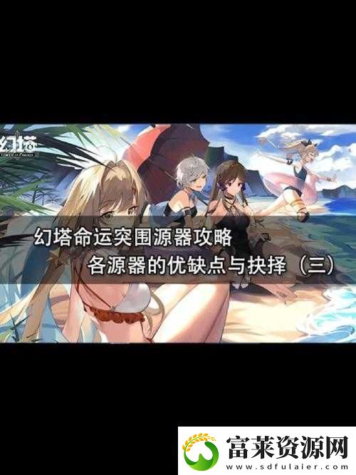 幻塔实战指南