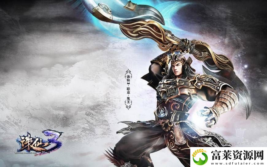 诛仙3什么职业好玩一点