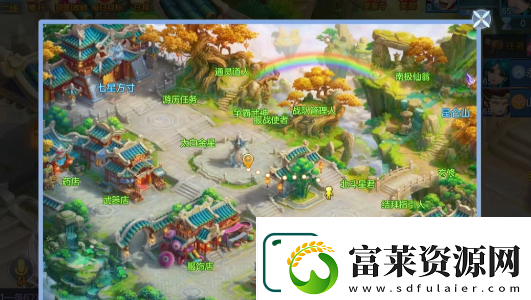 幻唐志