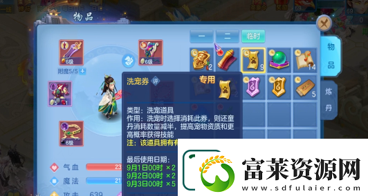 幻唐志